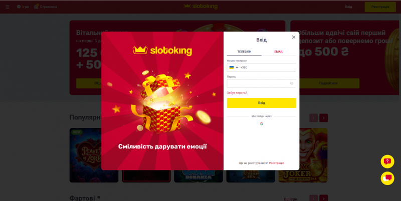 БК SlotoKing - официальный сайт в Украине - SlotoKing